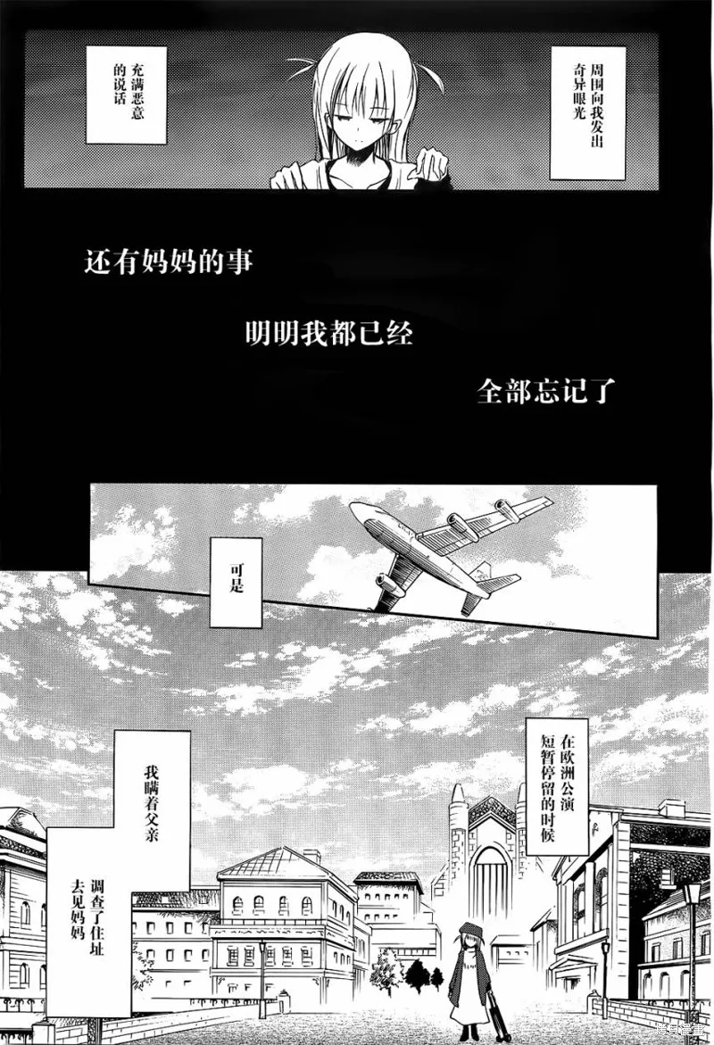 離別的鋼琴奏鳴曲,第10话,第23张