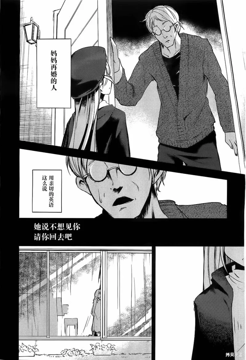 離別的鋼琴奏鳴曲,第10话,第25张