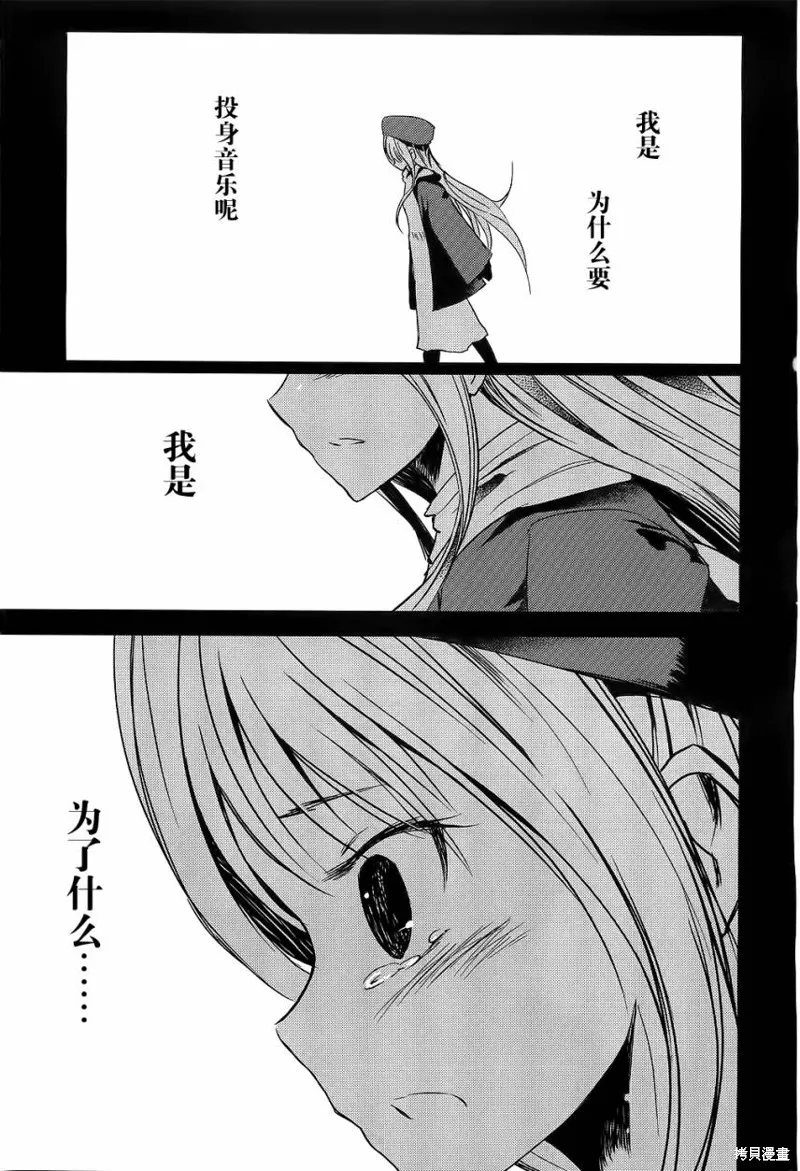 離別的鋼琴奏鳴曲,第10话,第27张