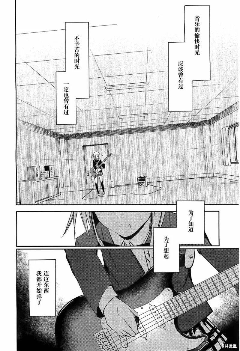 離別的鋼琴奏鳴曲,第10话,第28张