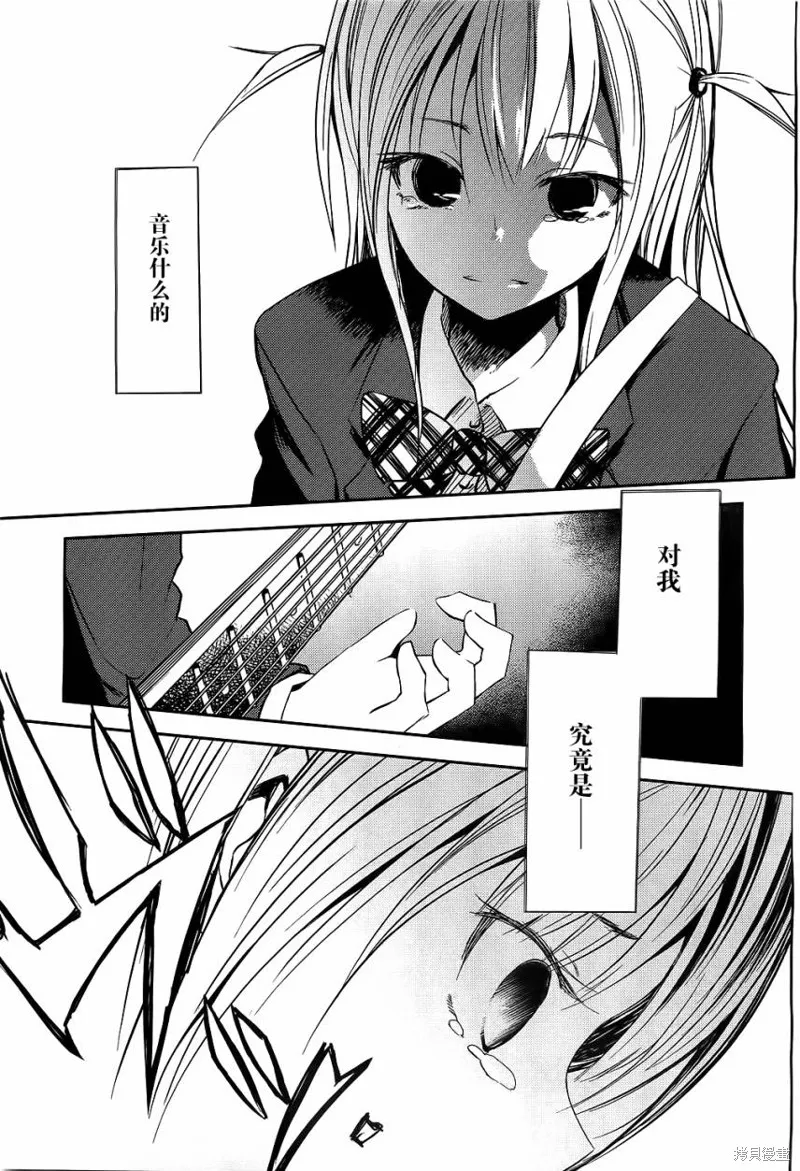 離別的鋼琴奏鳴曲,第10话,第29张