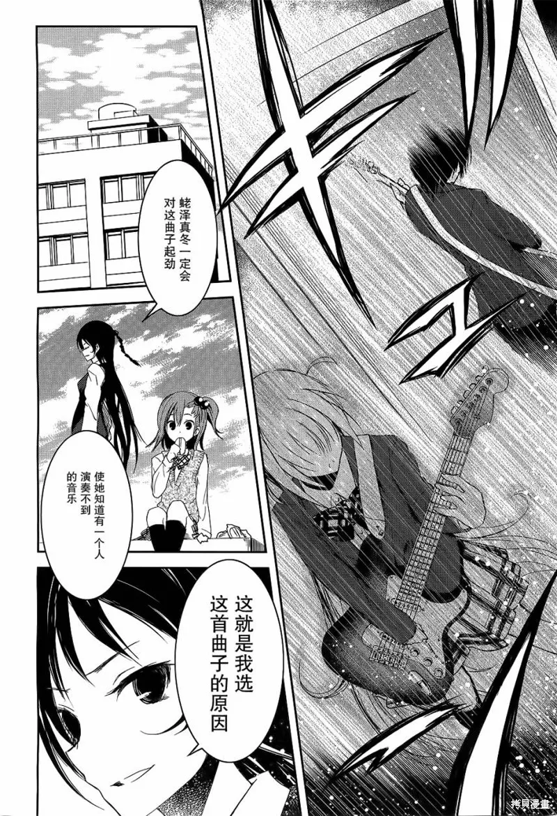 離別的鋼琴奏鳴曲,第10话,第33张