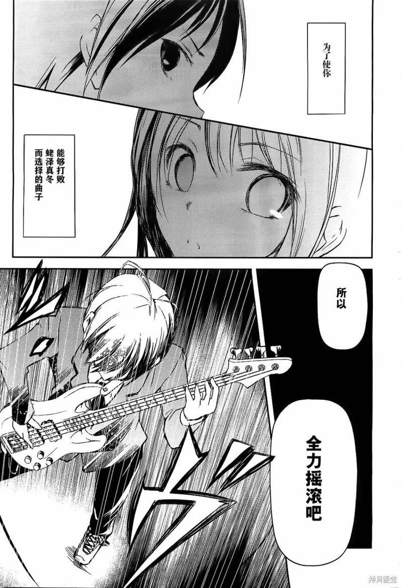 離別的鋼琴奏鳴曲,第10话,第34张