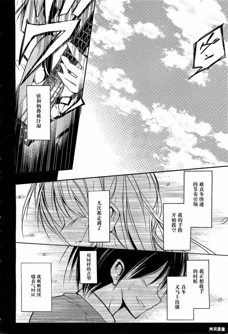 離別的鋼琴奏鳴曲,第10话,第35张