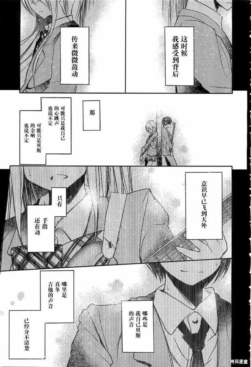 離別的鋼琴奏鳴曲,第10话,第36张
