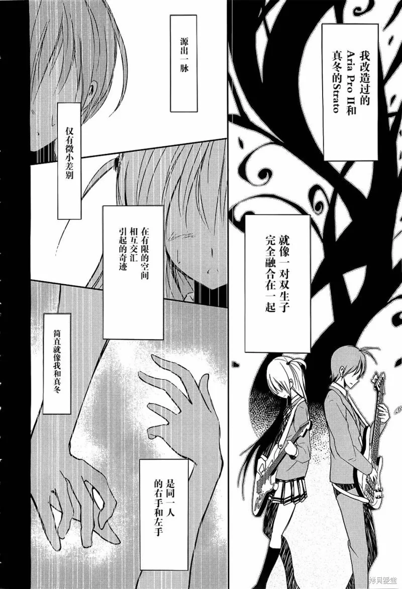 離別的鋼琴奏鳴曲,第10话,第37张