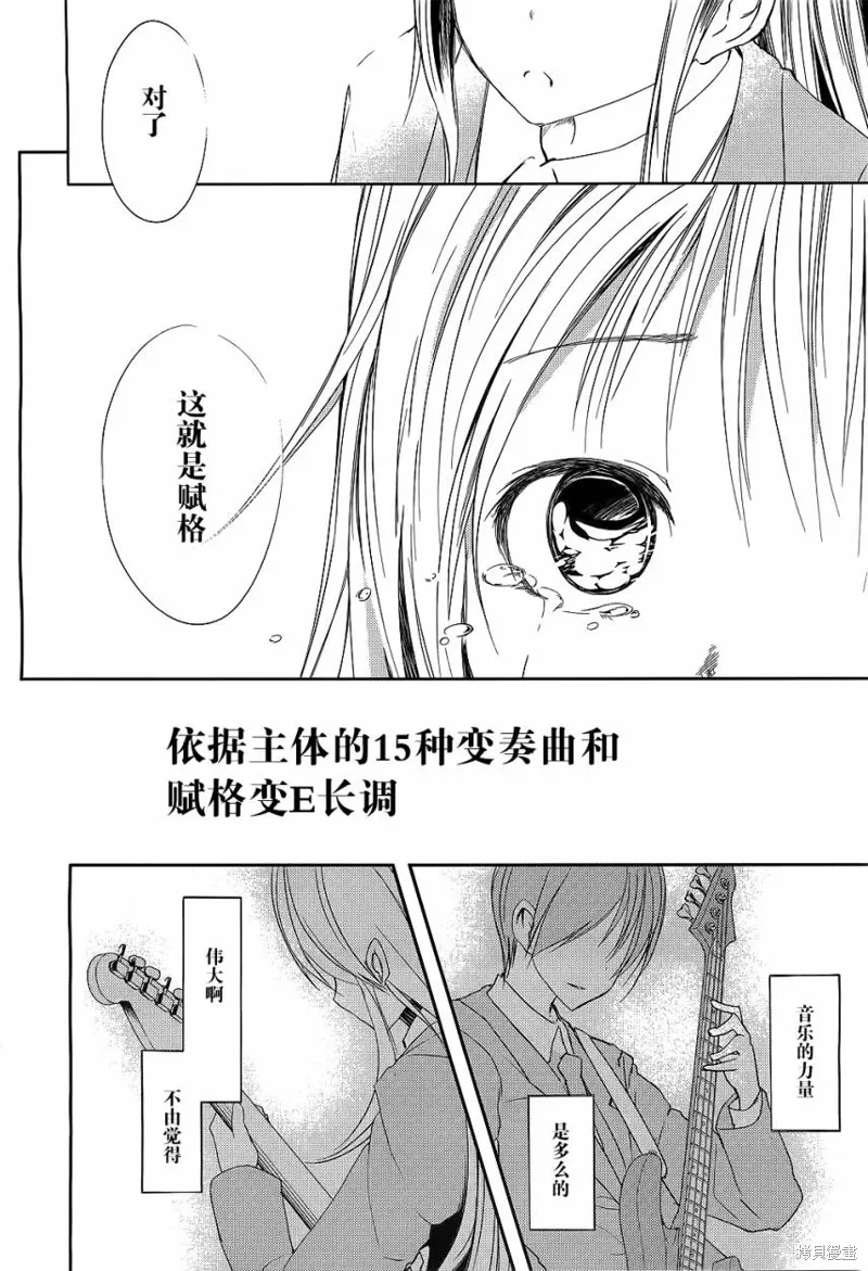 離別的鋼琴奏鳴曲,第10话,第40张