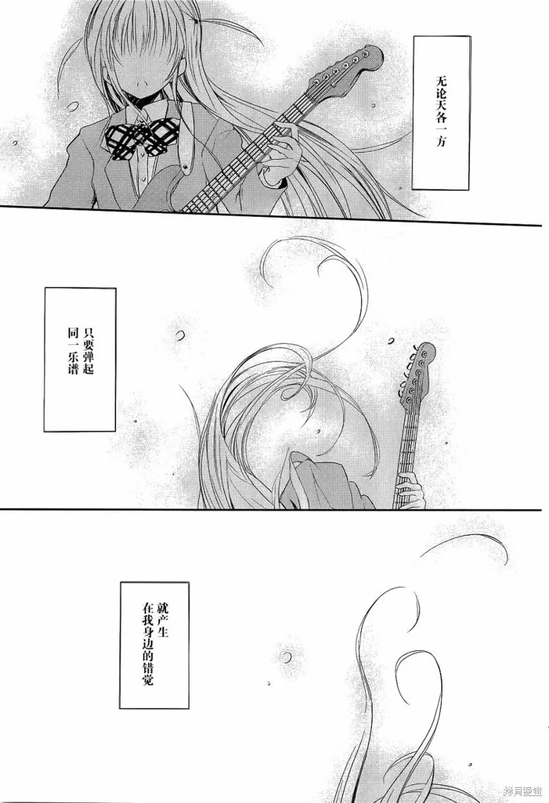 離別的鋼琴奏鳴曲,第10话,第41张