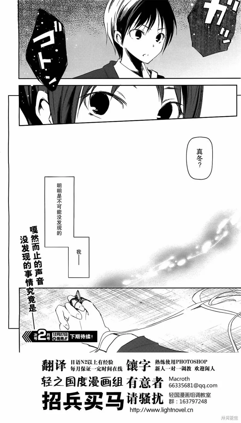 離別的鋼琴奏鳴曲,第10话,第42张