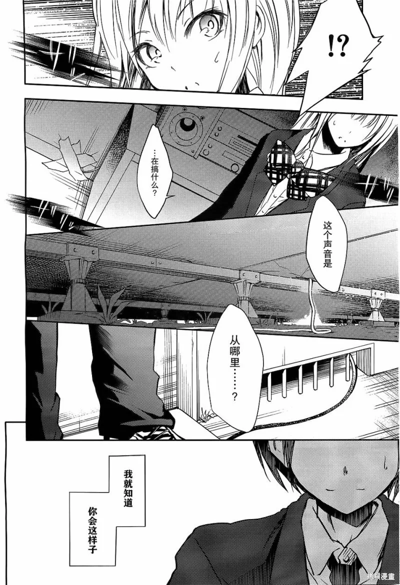 離別的鋼琴奏鳴曲,第10话,第6张