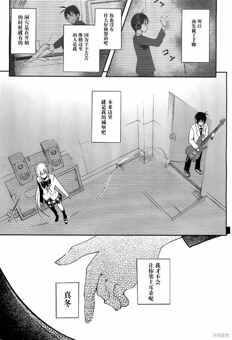 離別的鋼琴奏鳴曲,第10话,第7张