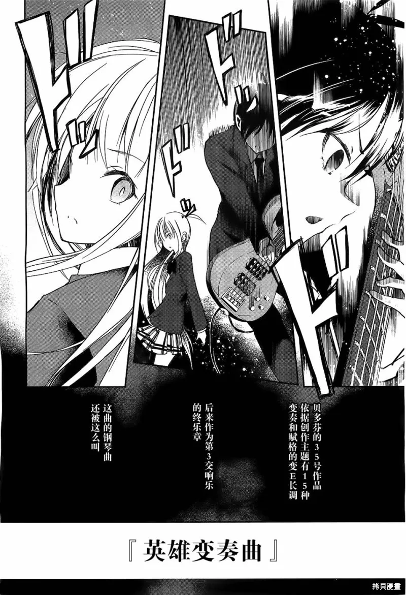 離別的鋼琴奏鳴曲,第10话,第8张