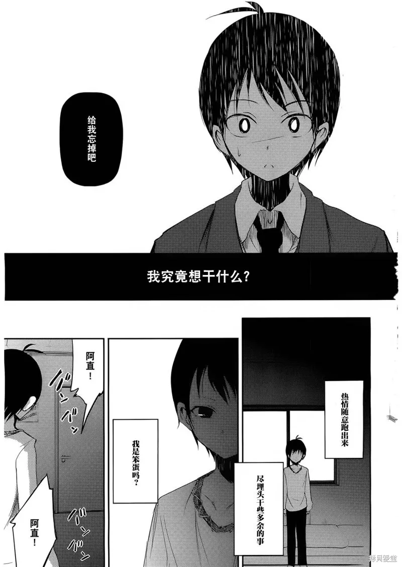 離別的鋼琴奏鳴曲,第07话,第13张