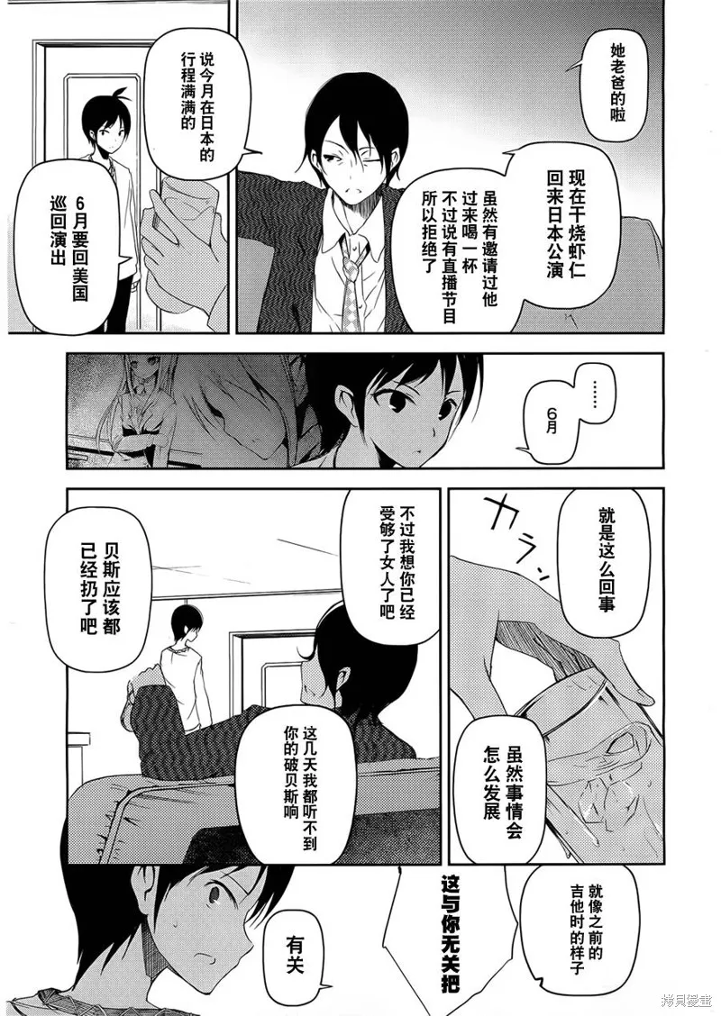 離別的鋼琴奏鳴曲,第07话,第15张