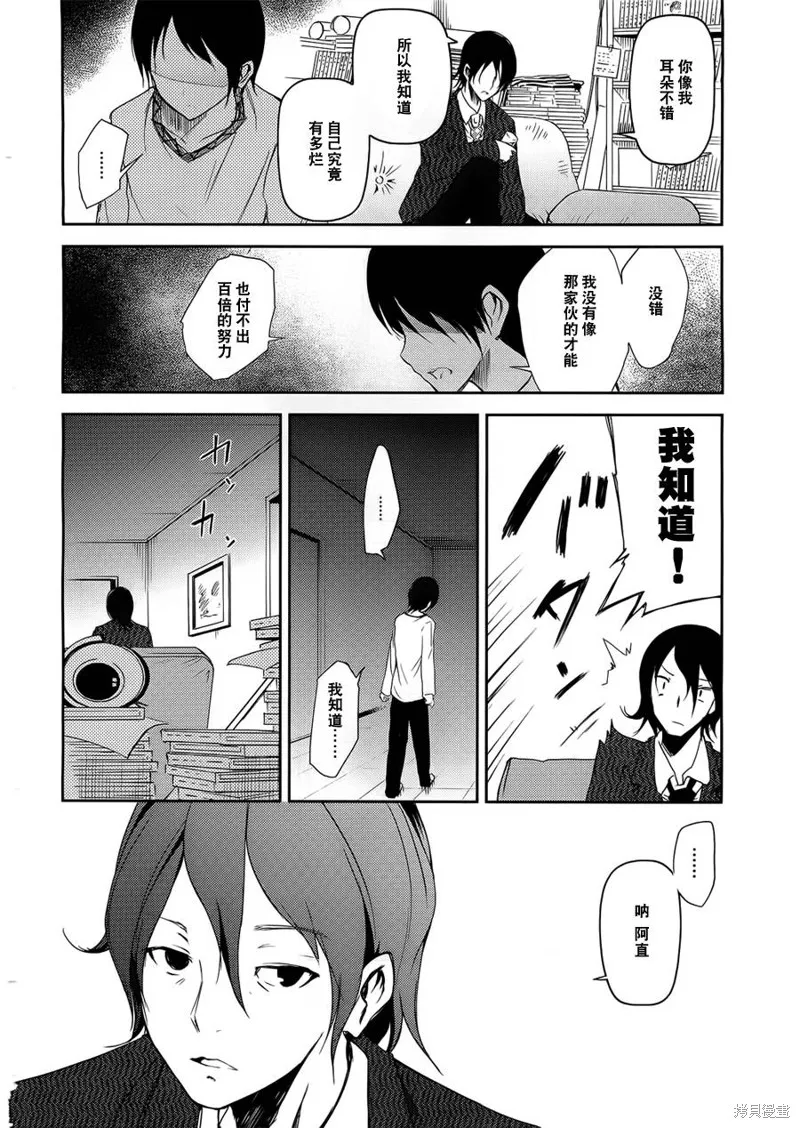 離別的鋼琴奏鳴曲,第07话,第16张