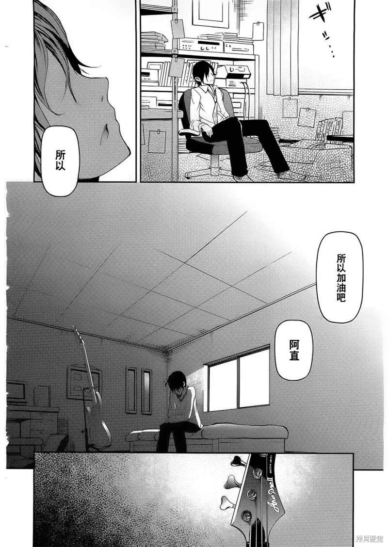 離別的鋼琴奏鳴曲,第07话,第18张