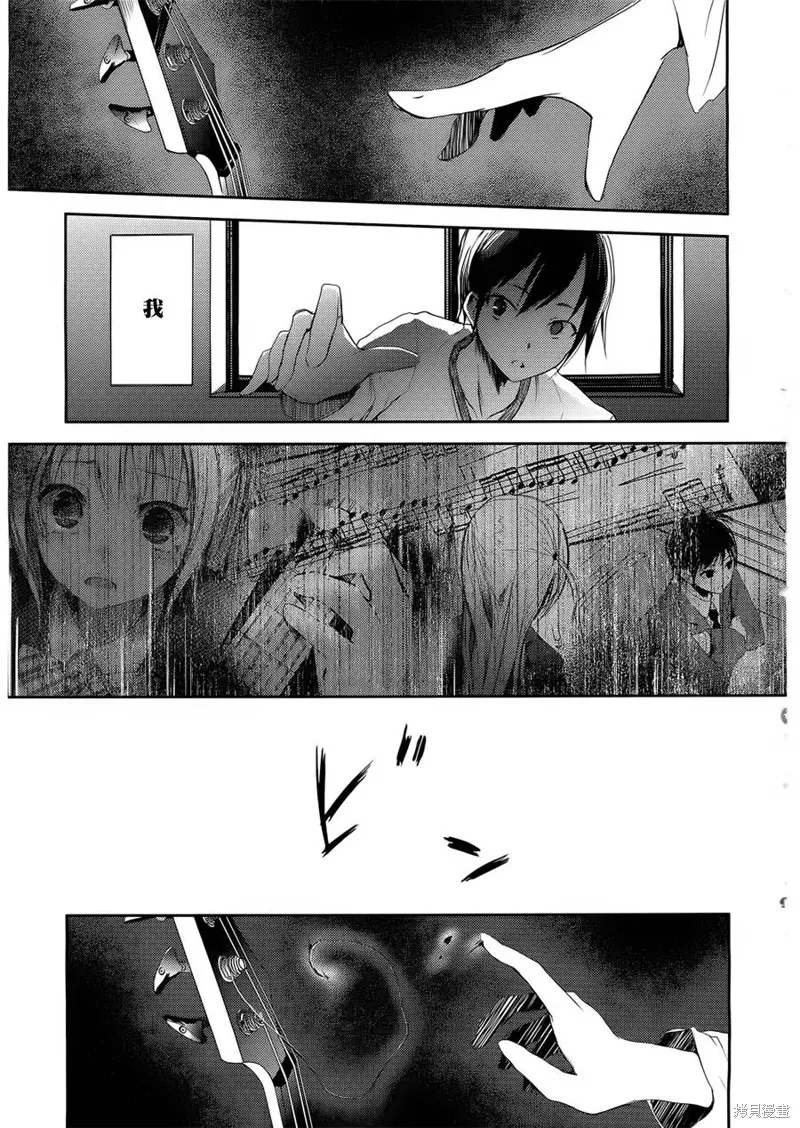 離別的鋼琴奏鳴曲,第07话,第19张
