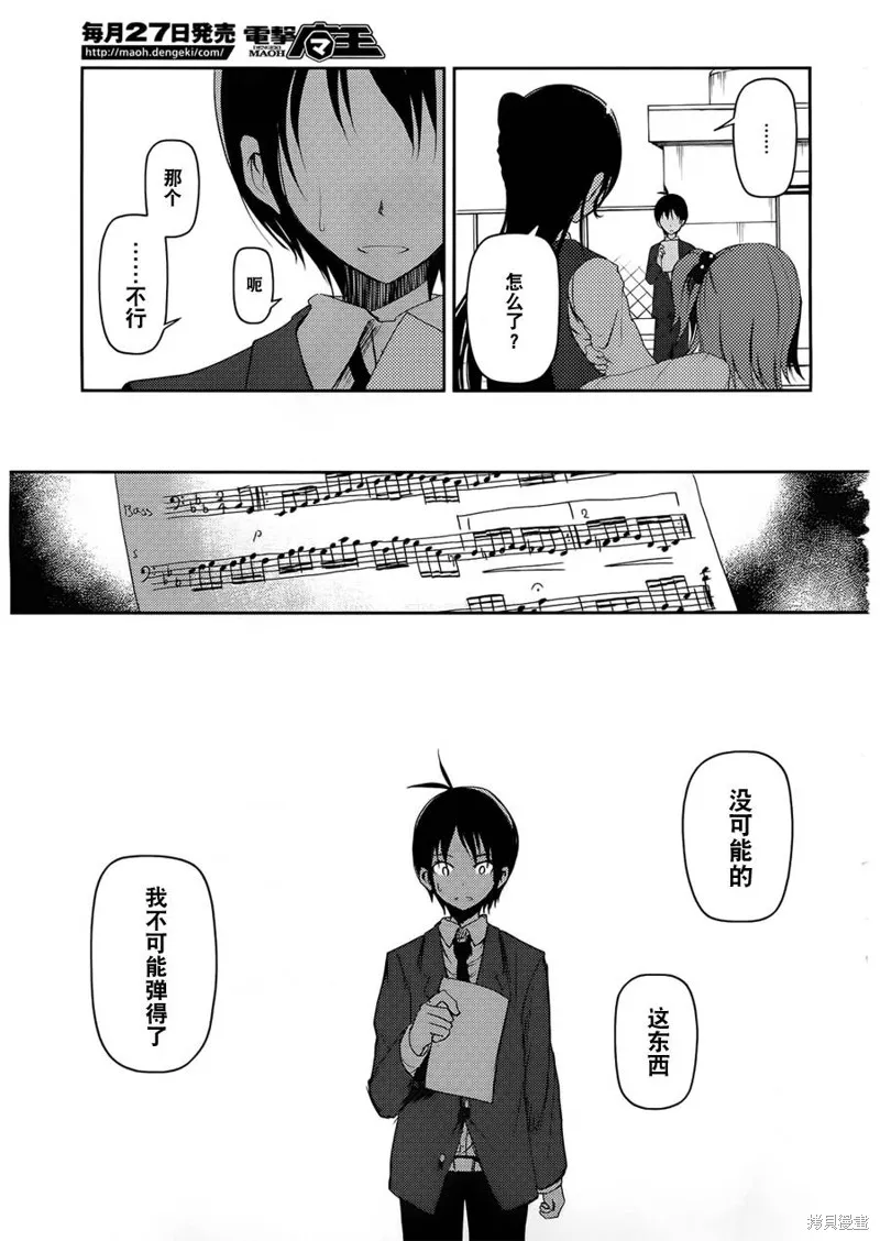 離別的鋼琴奏鳴曲,第07话,第5张