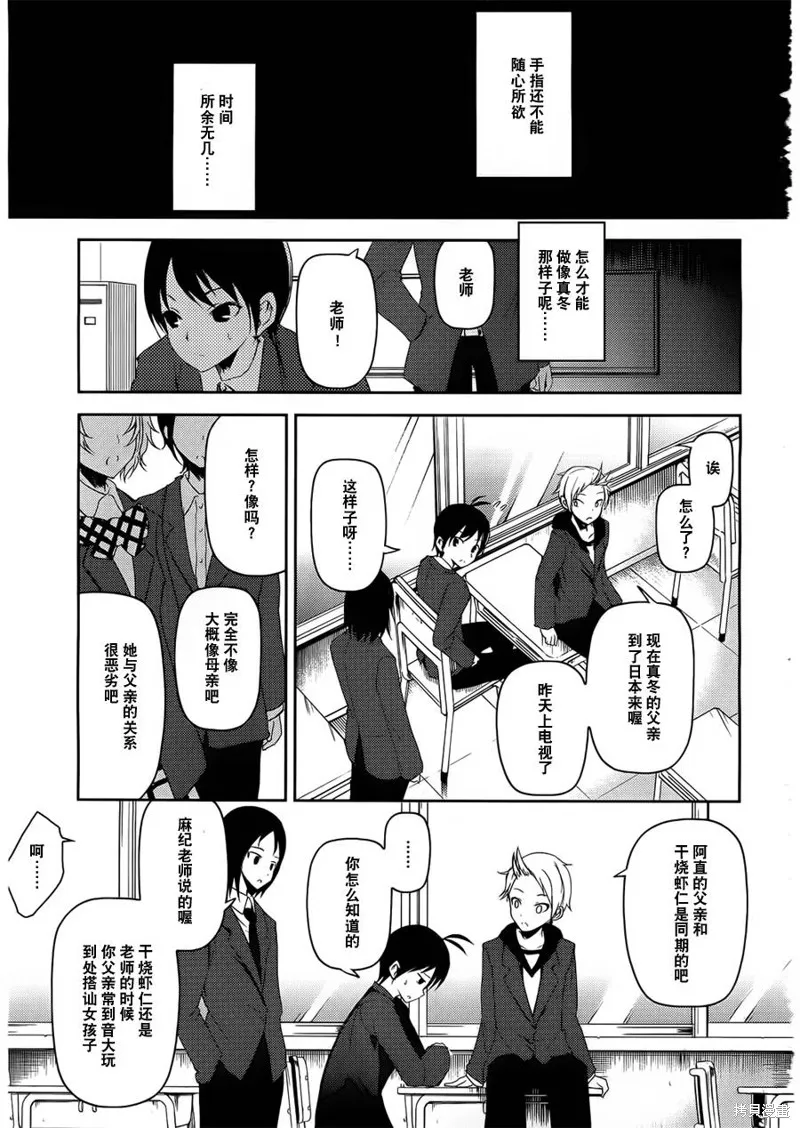 離別的鋼琴奏鳴曲,第07话,第7张