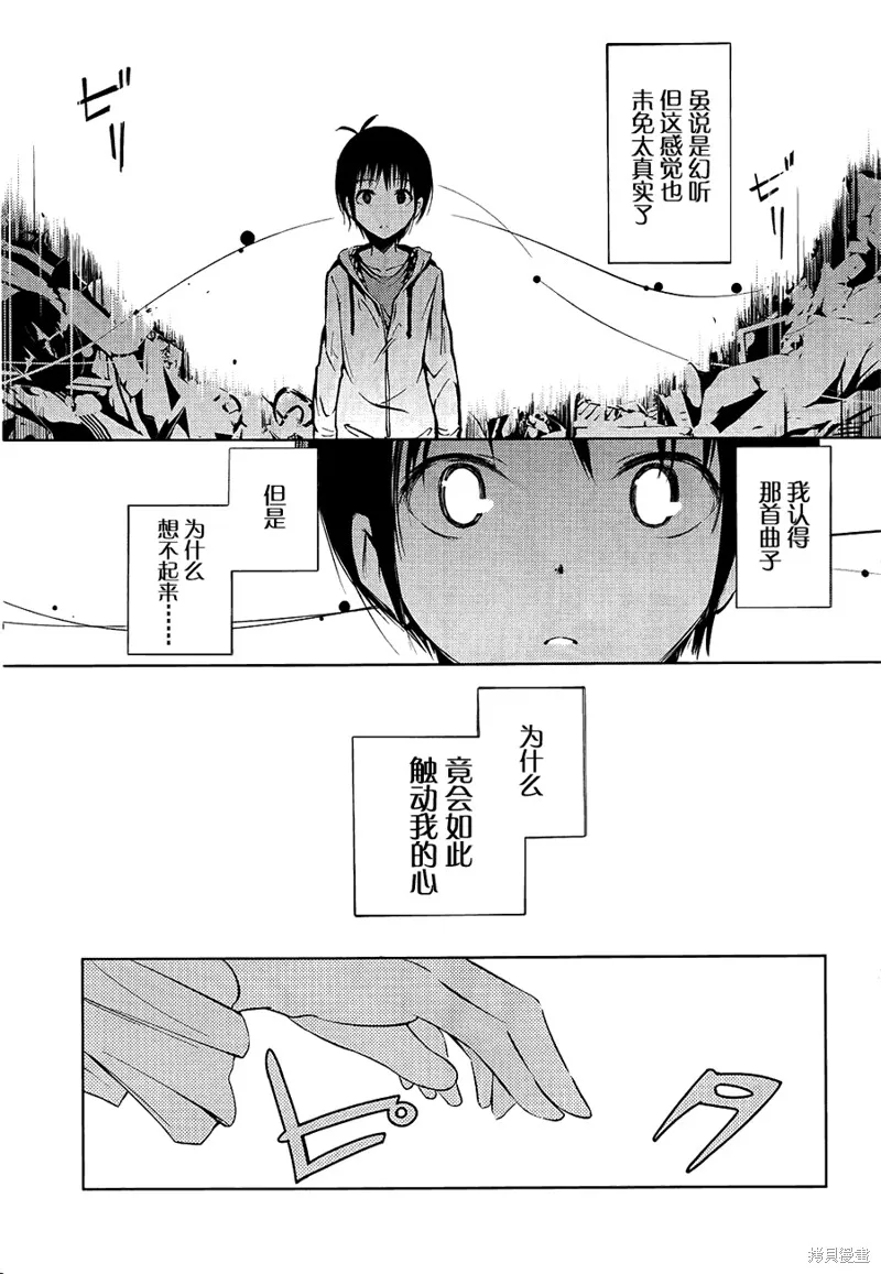 離別的鋼琴奏鳴曲,第01话,第13张