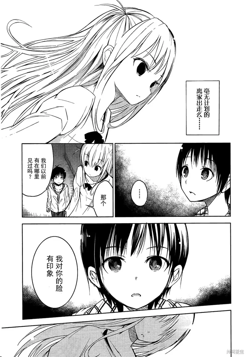 離別的鋼琴奏鳴曲,第01话,第29张