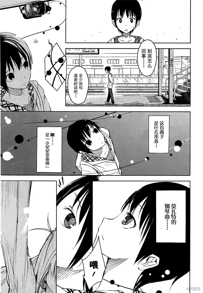 離別的鋼琴奏鳴曲,第01话,第31张