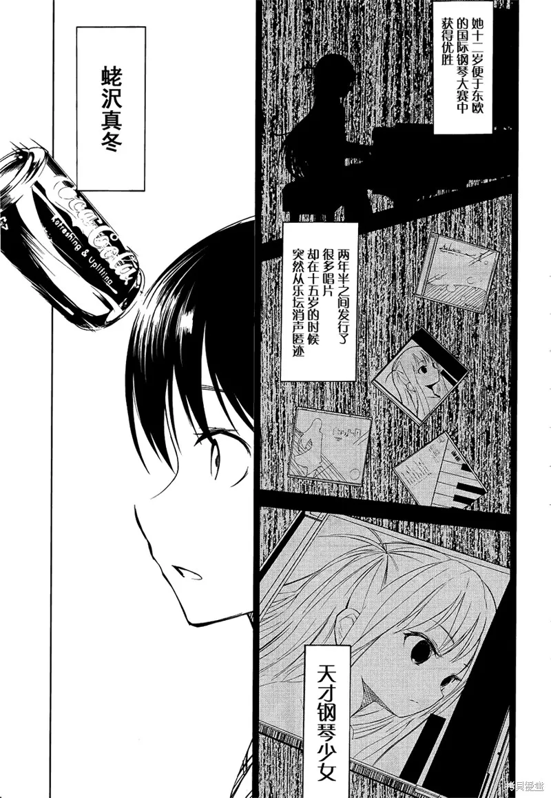 離別的鋼琴奏鳴曲,第01话,第35张