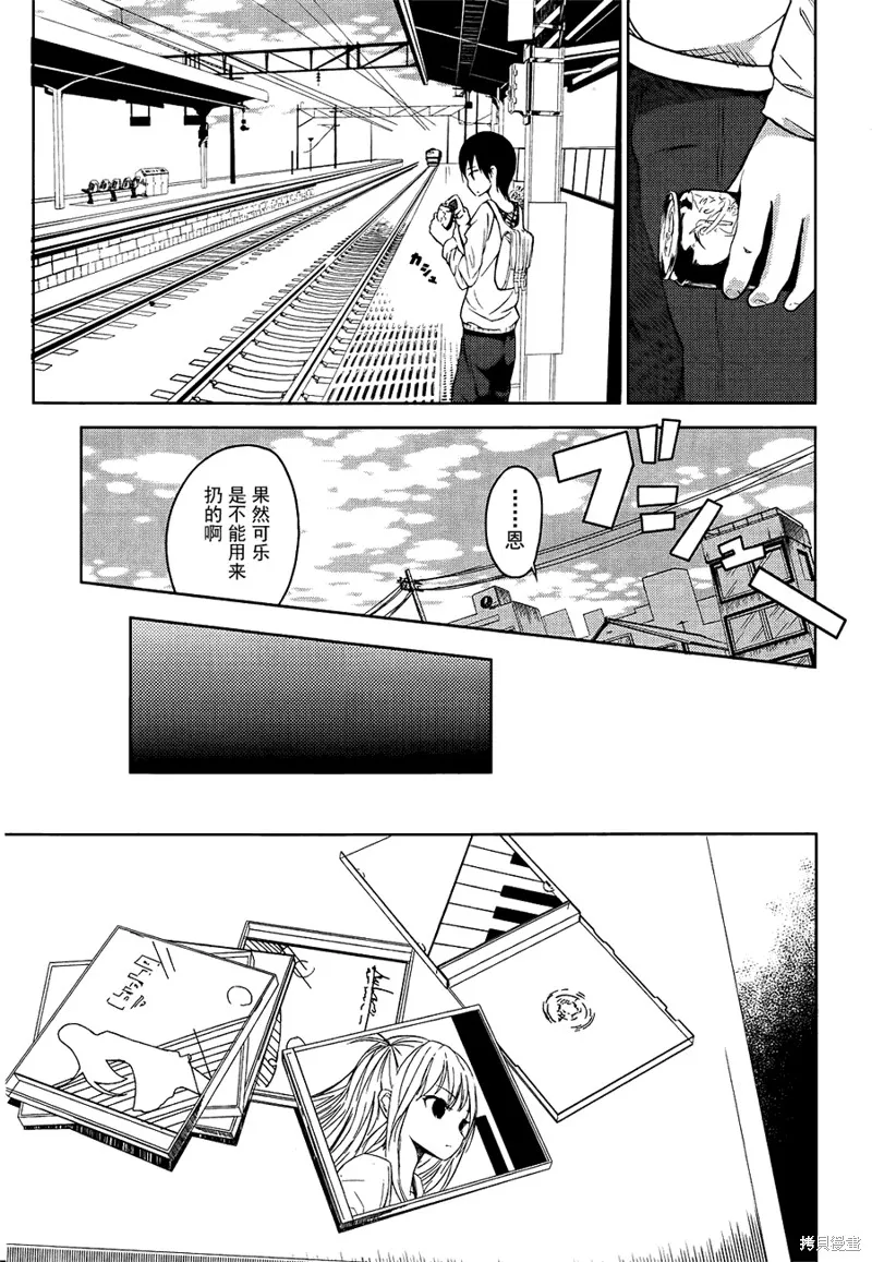 離別的鋼琴奏鳴曲,第01话,第37张