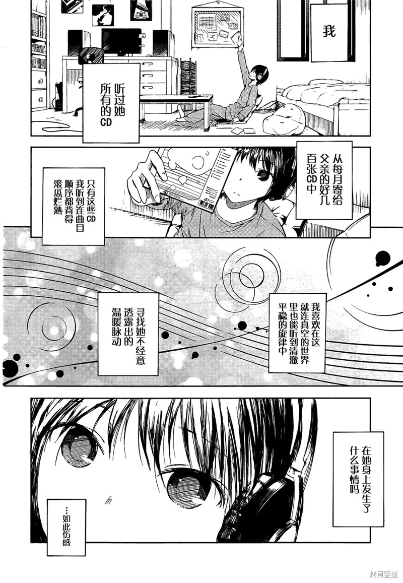 離別的鋼琴奏鳴曲,第01话,第38张