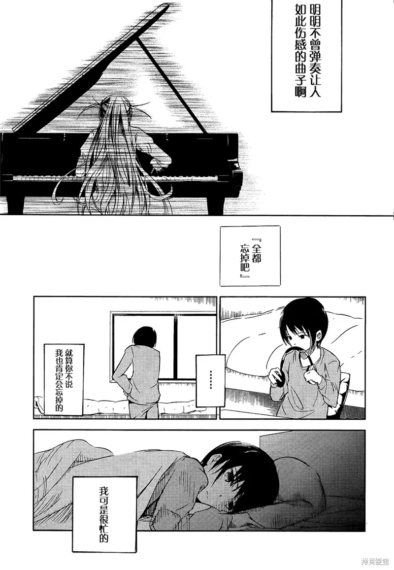 離別的鋼琴奏鳴曲,第01话,第39张