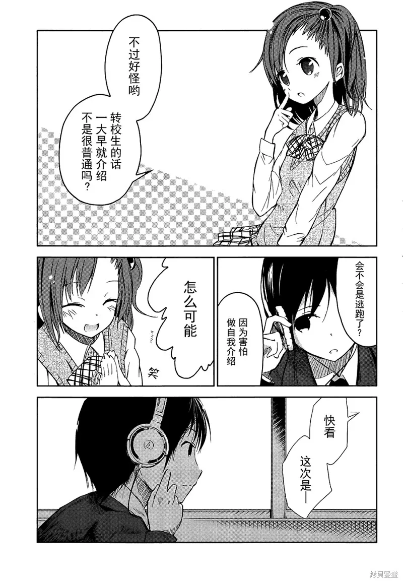 離別的鋼琴奏鳴曲,第01话,第41张