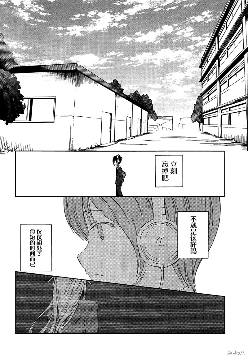 離別的鋼琴奏鳴曲,第01话,第42张