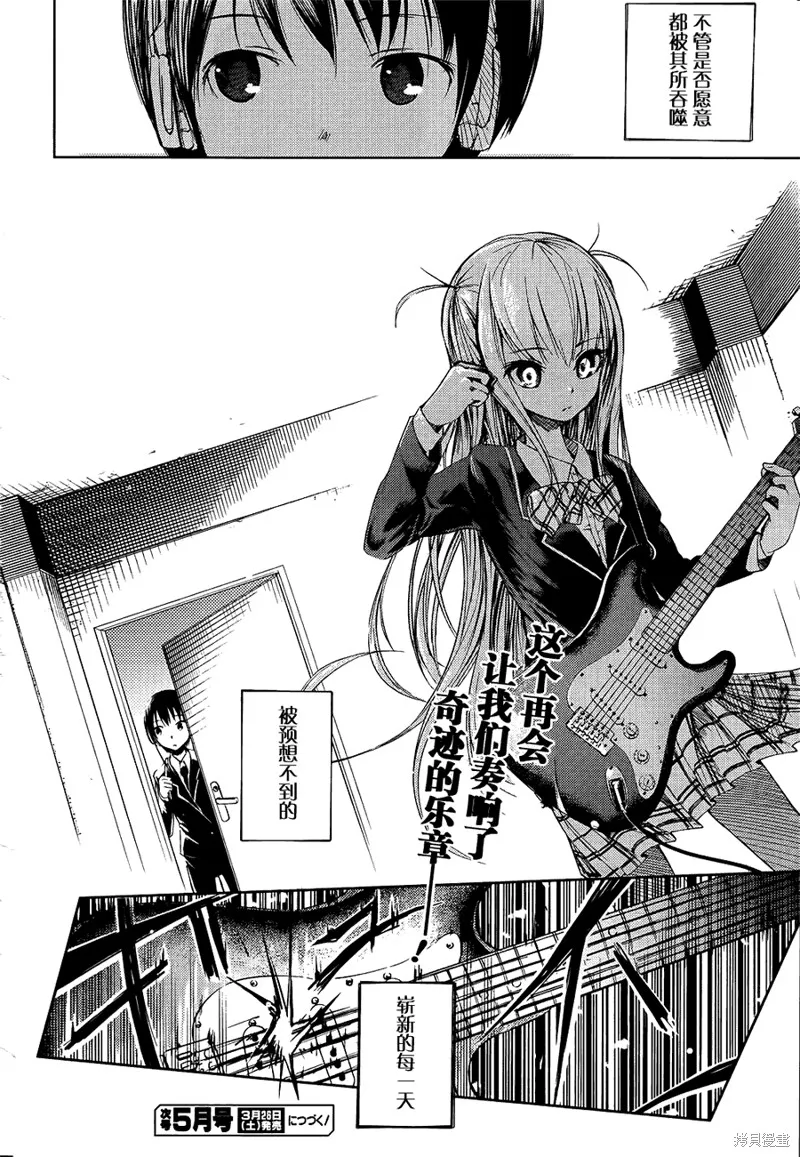 離別的鋼琴奏鳴曲,第01话,第44张