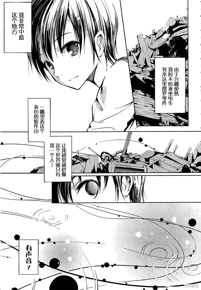 離別的鋼琴奏鳴曲,第01话,第7张