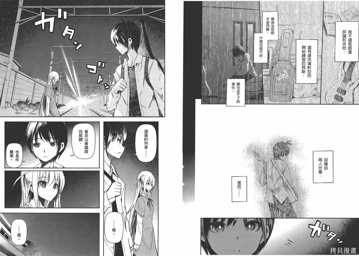 離別的鋼琴奏鳴曲,第03卷,第12张