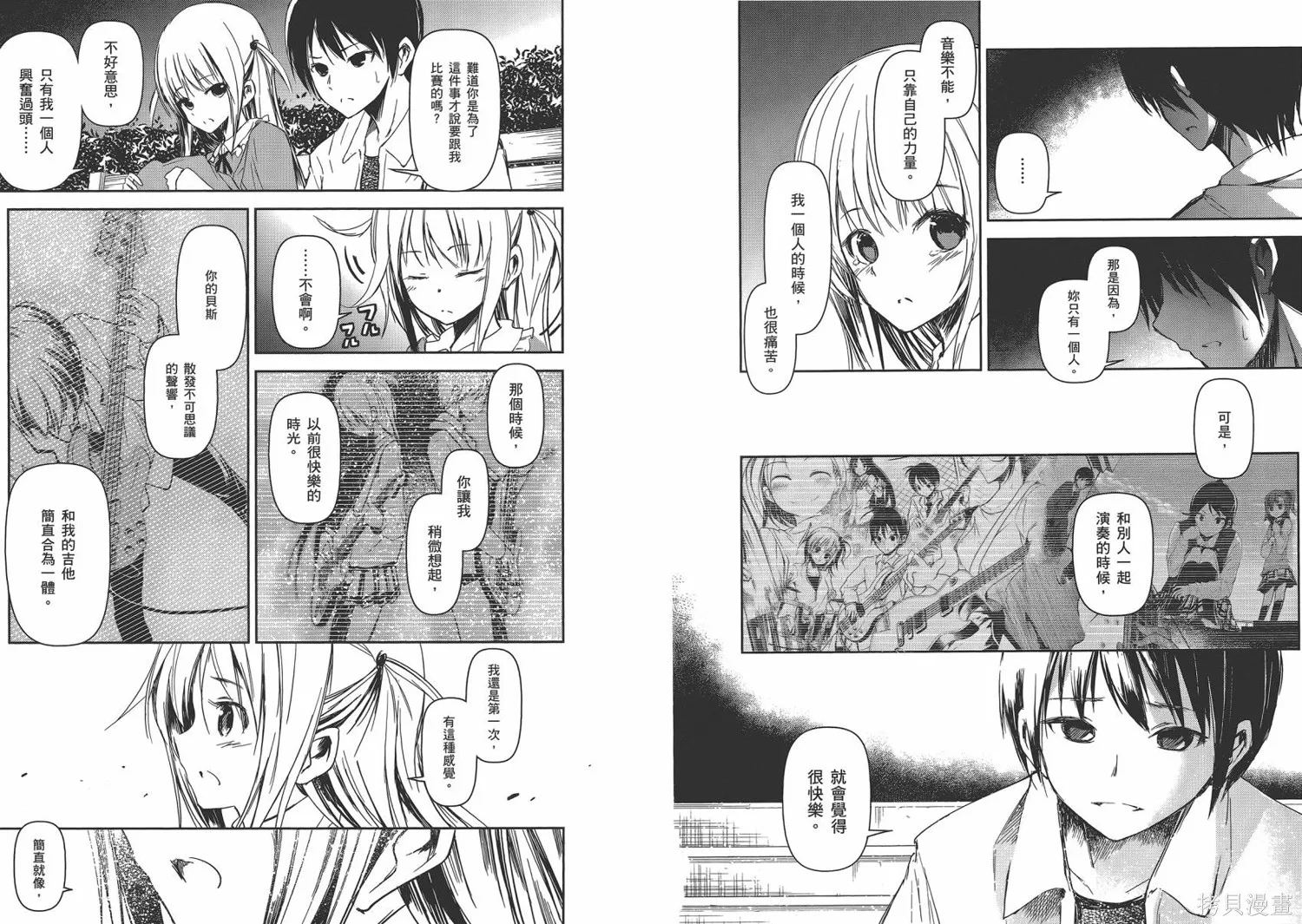 離別的鋼琴奏鳴曲,第03卷,第17张
