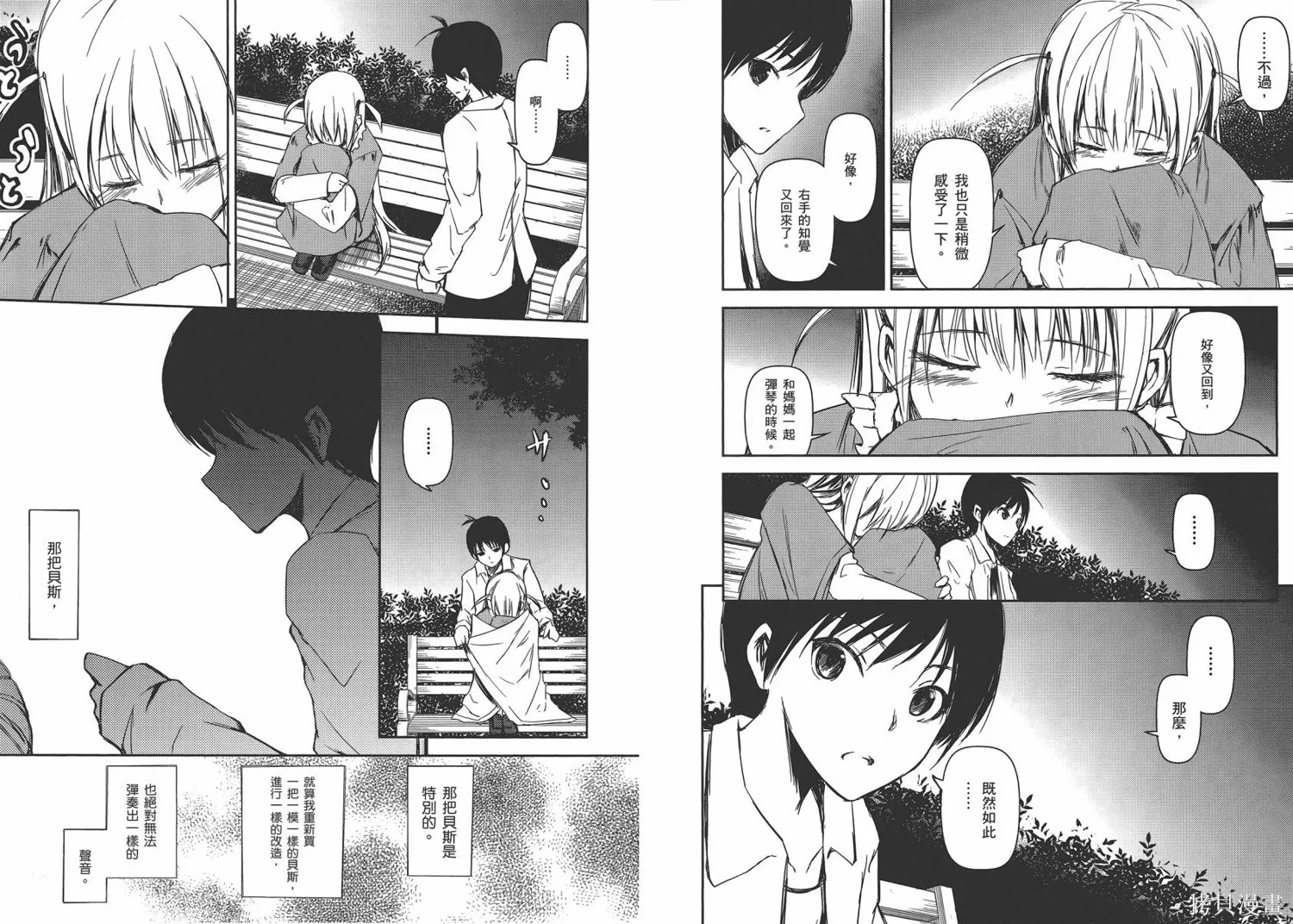離別的鋼琴奏鳴曲,第03卷,第19张