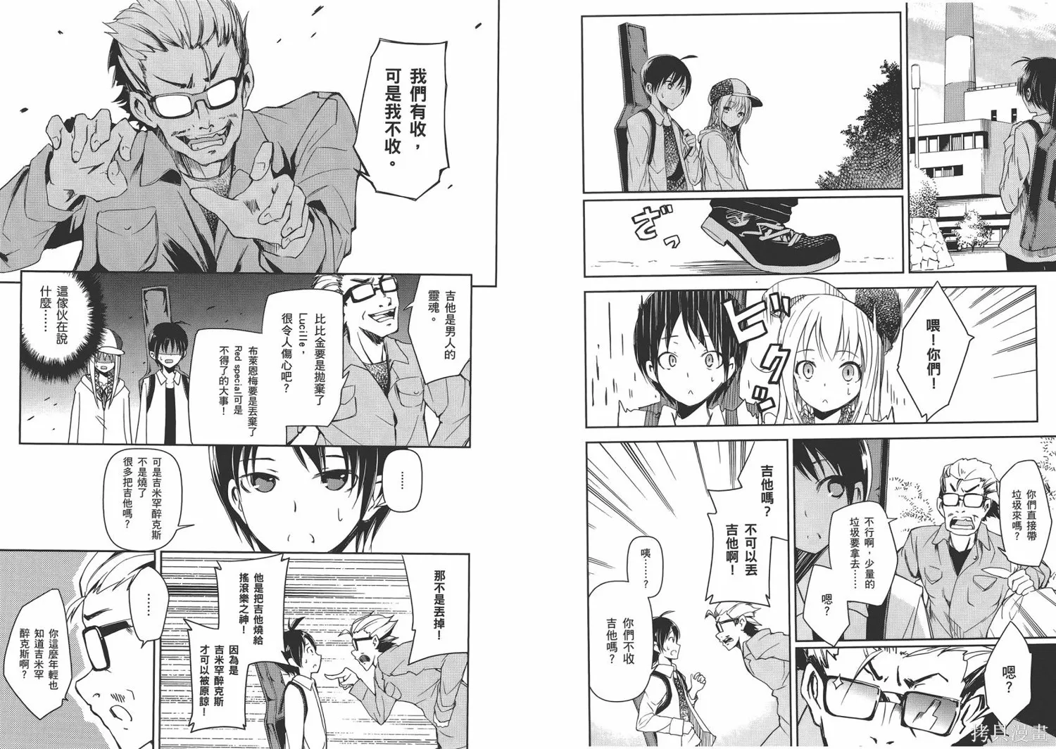 離別的鋼琴奏鳴曲,第03卷,第22张