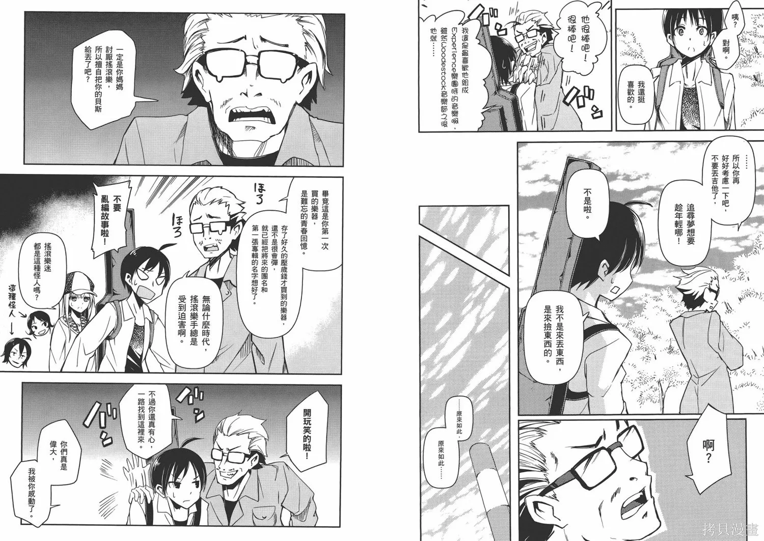 離別的鋼琴奏鳴曲,第03卷,第23张