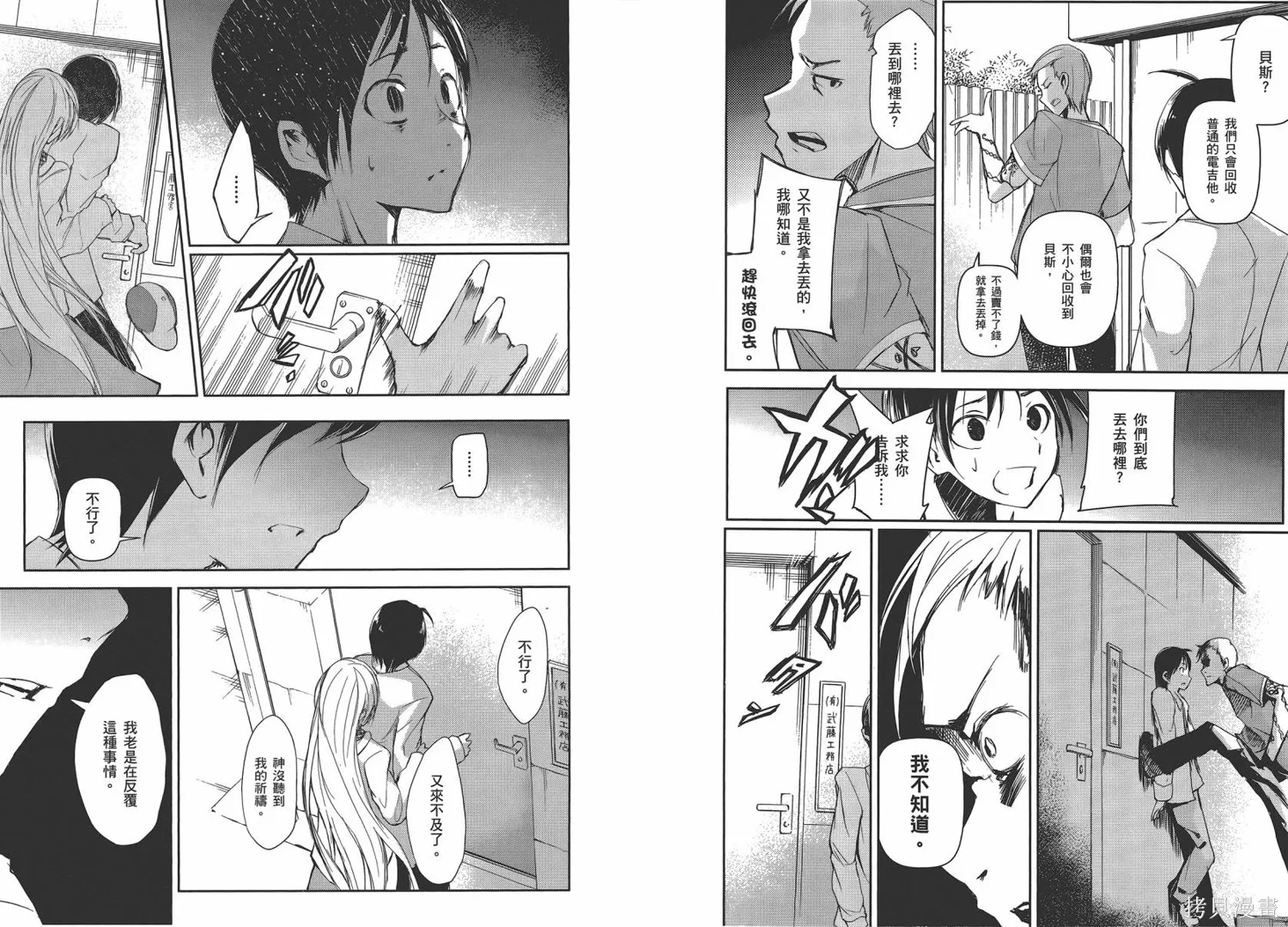 離別的鋼琴奏鳴曲,第03卷,第31张