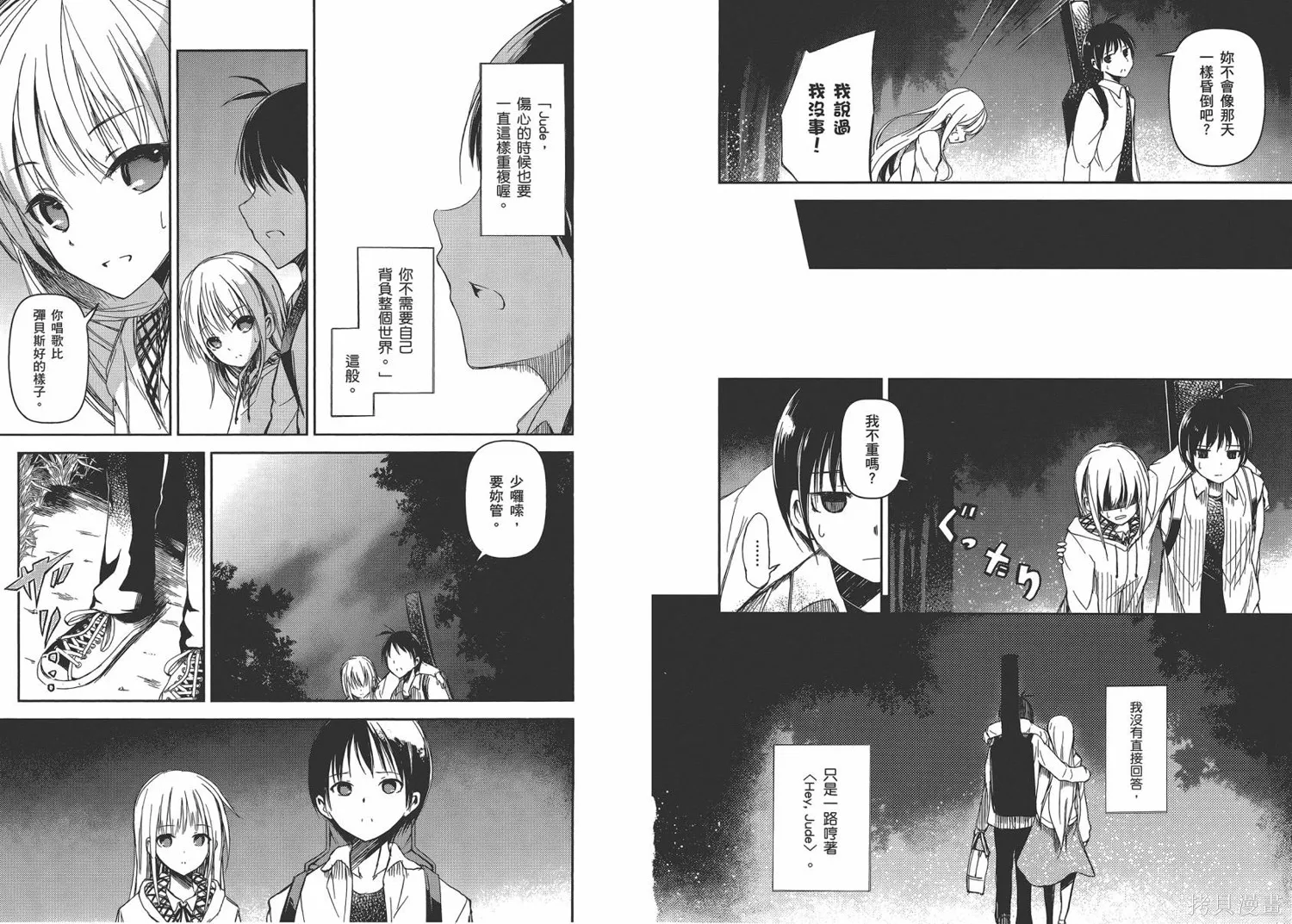 離別的鋼琴奏鳴曲,第03卷,第35张