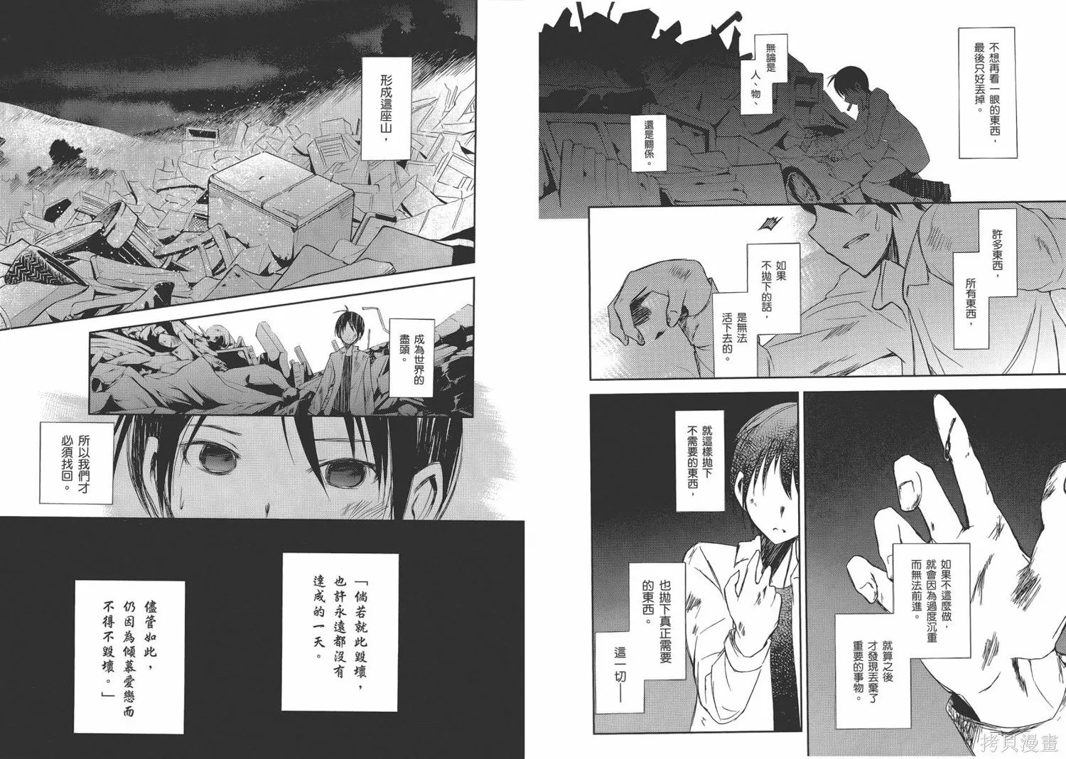 離別的鋼琴奏鳴曲,第03卷,第38张