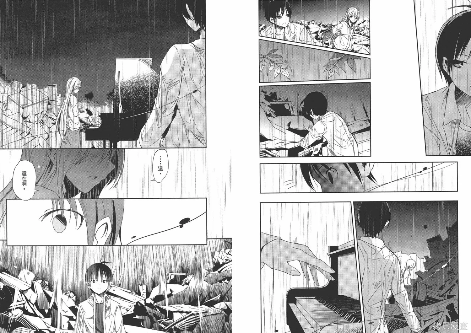 離別的鋼琴奏鳴曲,第03卷,第40张