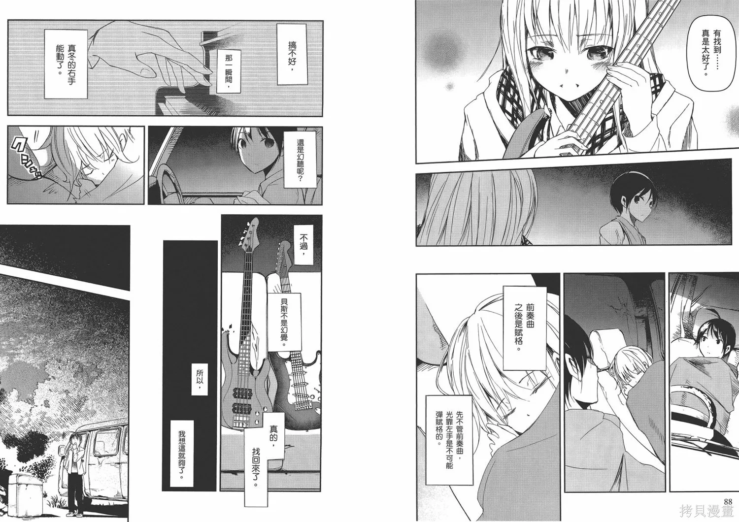 離別的鋼琴奏鳴曲,第03卷,第47张