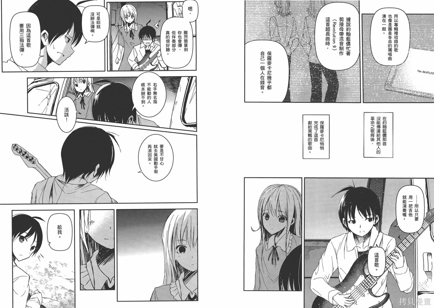 離別的鋼琴奏鳴曲,第03卷,第49张