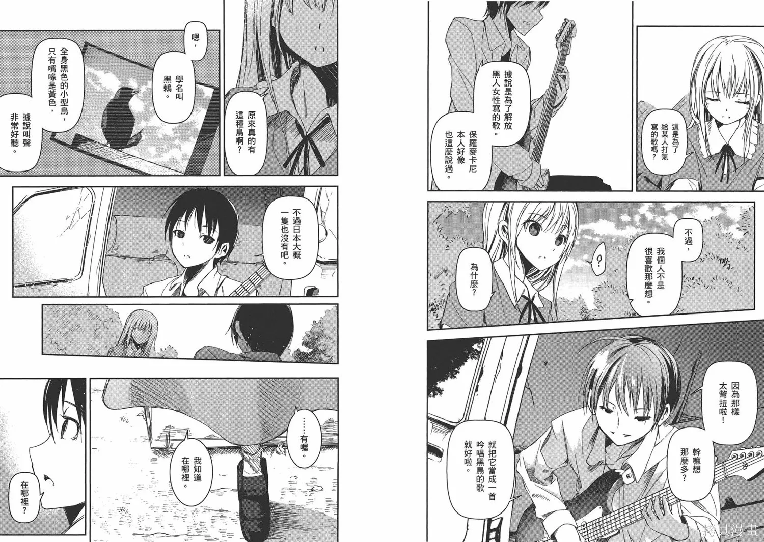 離別的鋼琴奏鳴曲,第03卷,第51张