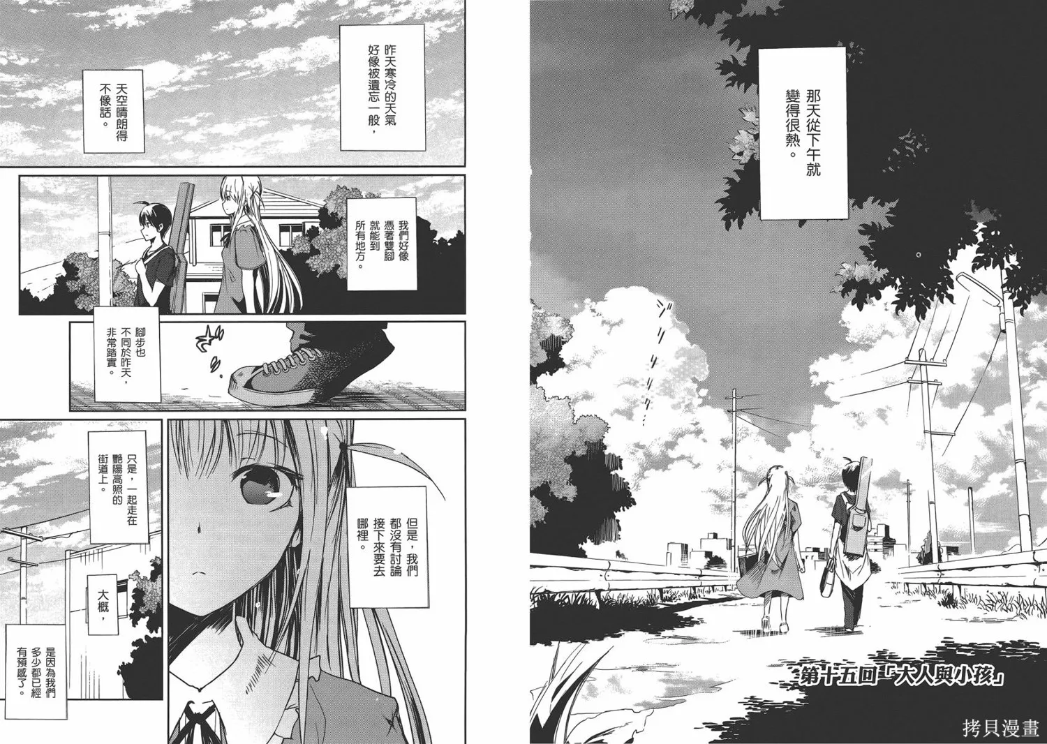 離別的鋼琴奏鳴曲,第03卷,第54张