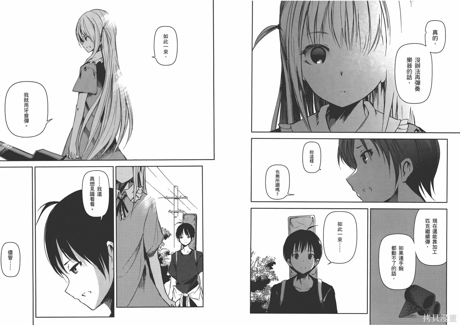 離別的鋼琴奏鳴曲,第03卷,第57张
