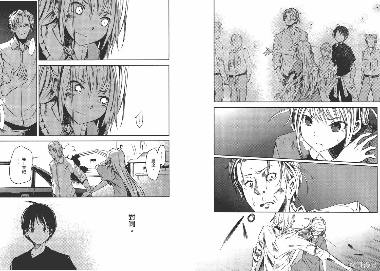 離別的鋼琴奏鳴曲,第03卷,第63张