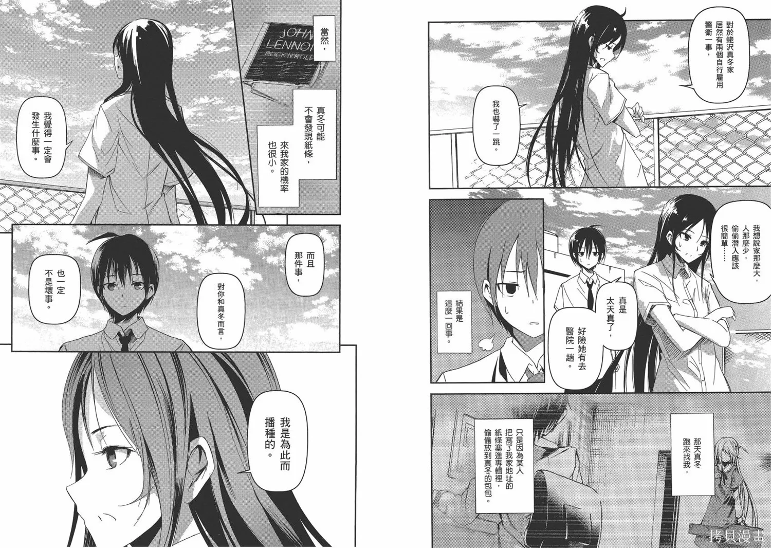 離別的鋼琴奏鳴曲,第03卷,第71张